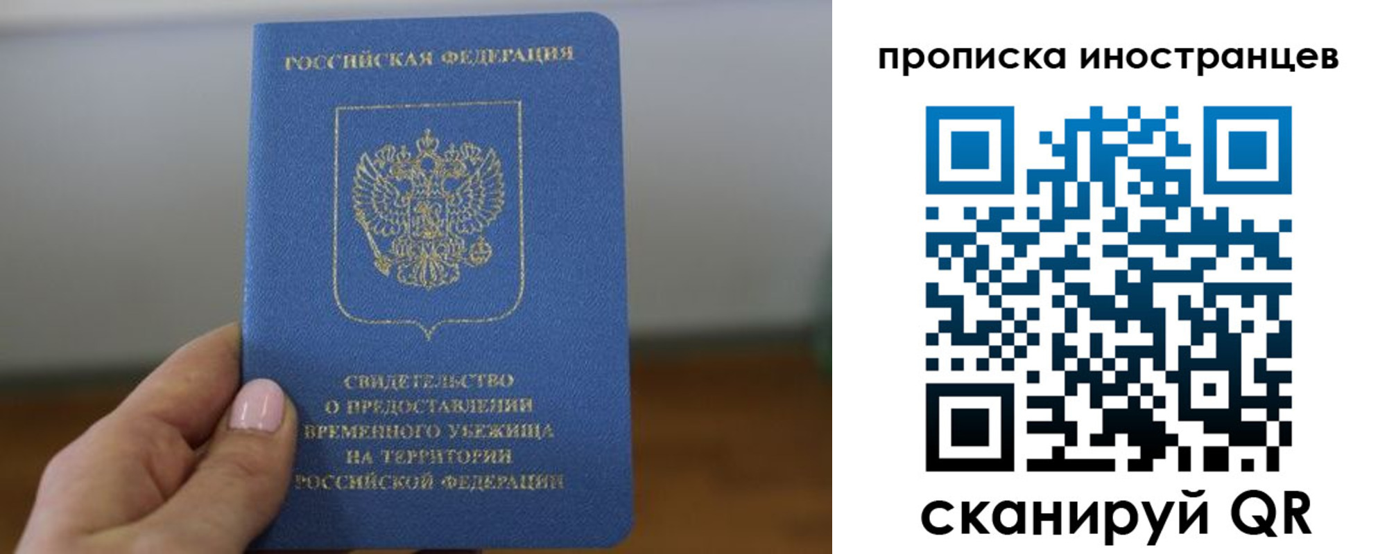 прописка ребенка в Керчи