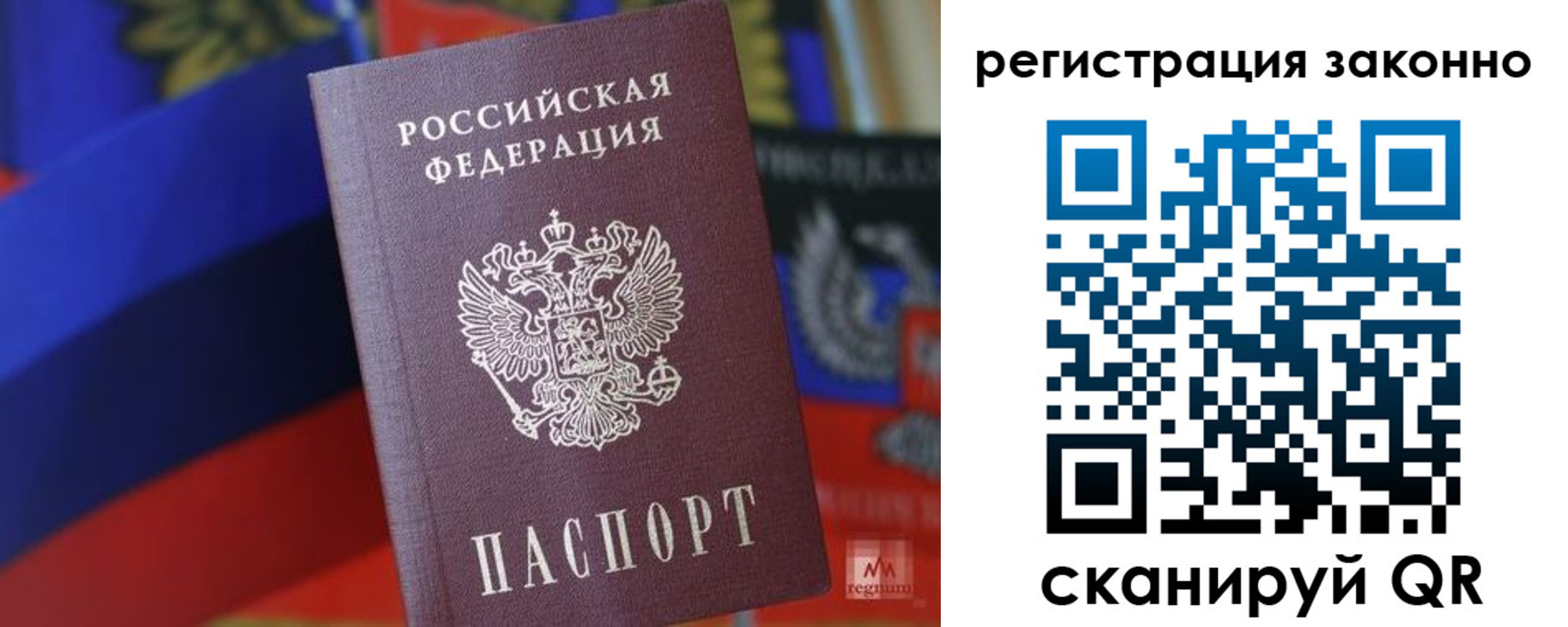 где прописаться в Керчи