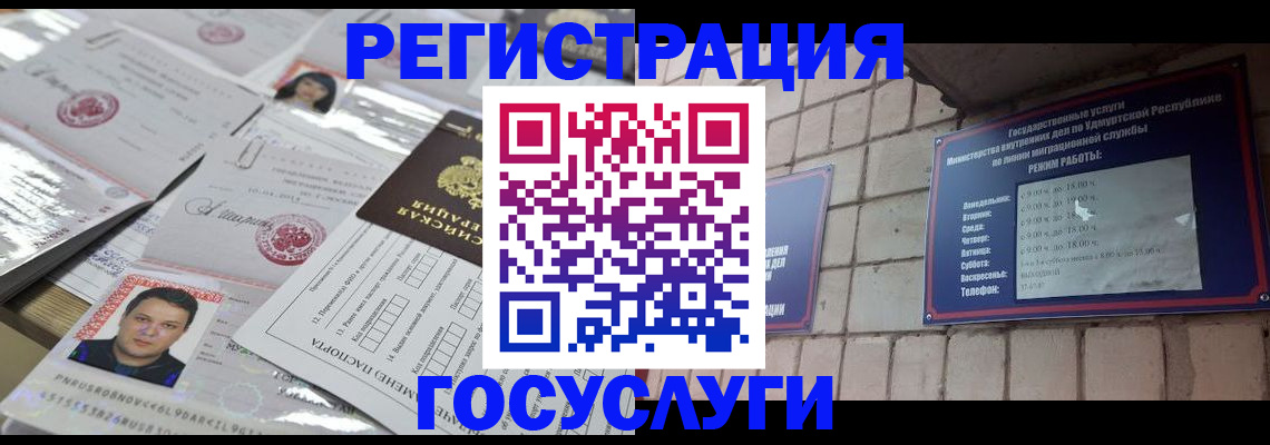 прописка в Керчи