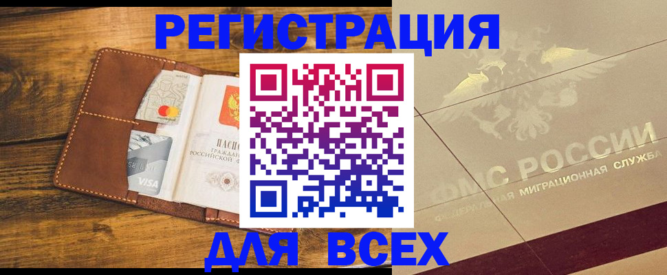 купить прописку в Керчи