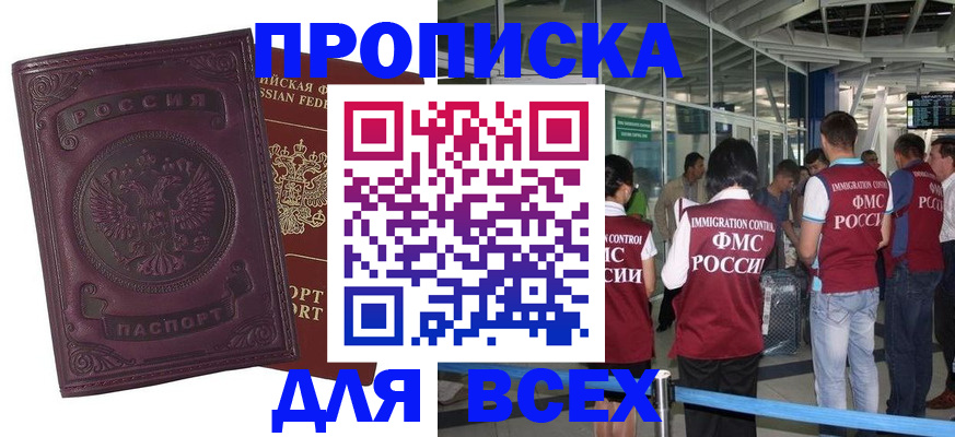 регистрация в Керчи