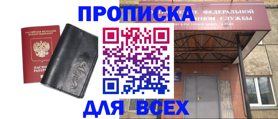 прописка иностранных граждан в Керчи