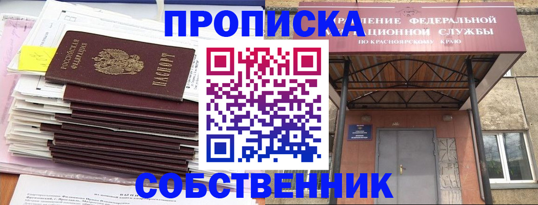 прописка гарантия в Керчи