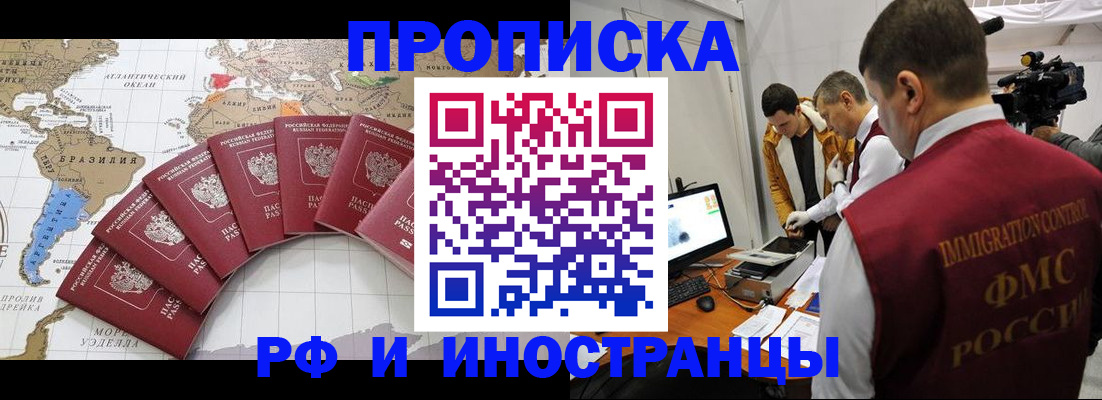 прописка для школы в Керчи