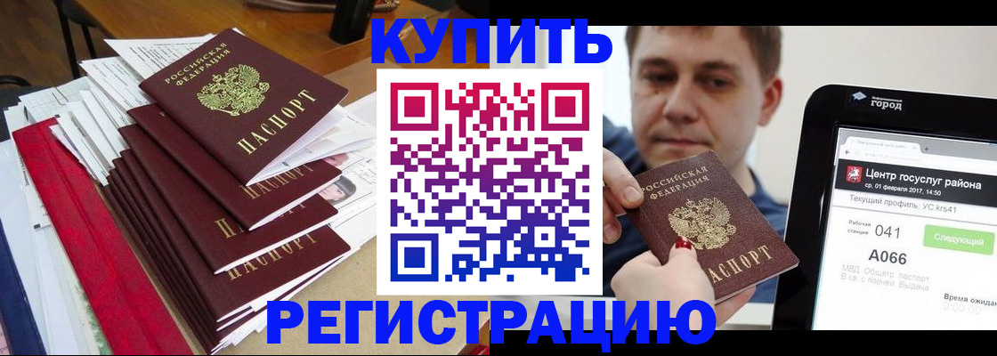 временная регистрация госуслуги в Керчи